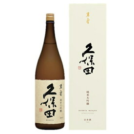 久保田 萬寿（くぼた まんじゅ）純米大吟醸 1.8L【日本酒】【新潟／朝日酒造】KUBOTA