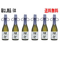 送料無料獺祭（だっさい）純米大吟醸 磨き二割三分 720ml 箱なし商品6本【日本酒】【山口／旭酒造】