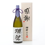 日本酒獺祭（だっさい）純米大吟醸磨き二割三分 1.8L専用『感謝』木箱入り【日本酒】【山口／旭酒造】お…