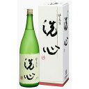 洗心（せんしん）純米大吟醸 1.8L【日本酒】【新潟／朝日酒造】SENSHIN 【送料無料】1800ml　【御中元】【贈答】【ギフト】【父の日ギフト】