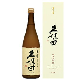 久保田 萬寿（くぼた まんじゅ）純米大吟醸 720ml【日本酒】【新潟／朝日酒造】KUBOTA