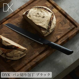 DYK ダイク パン切り包丁 ブラック 黒 ステンレス ナイフ よく切れる 食洗機対応 軽い