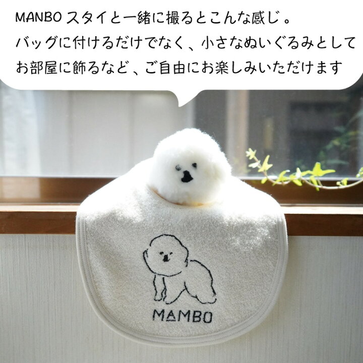 楽天市場 Claska クラスカmambo ぬいぐるみ バッグチャーム 犬 マンボ Manbo 虎之助本舗