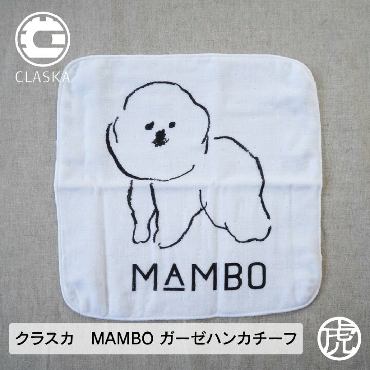 楽天市場 Claska クラスカmambo ガーゼ ハンカチーフ 犬 マンボ Manbo ハンカチ 虎之助本舗 楽天市場 Claska クラスカmambo ガーゼ ハンカチーフ 犬 マンボ Manbo ハンカチ 虎之助本舗