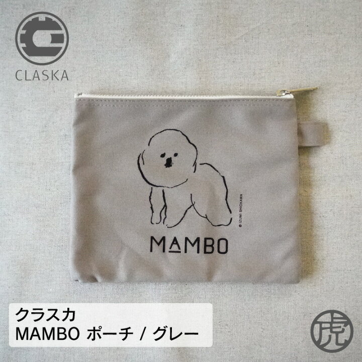 楽天市場 プレゼント付き Claska クラスカ Mambo ポーチ グレー 犬 マンボ Manbo 小物入れ コスメポーチ プレゼント グレー 虎之助本舗