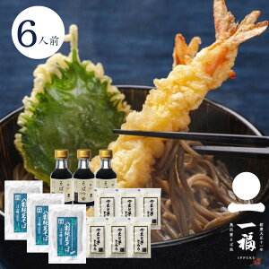 一福 蕎麦 そば 出雲そば 生麺 八割 本生 とろろセット つゆ付き 6人前(05561)八割 割子そば 出雲 とろろ いずも いづも メッセージカード付き お取り寄せ グルメ ギフト