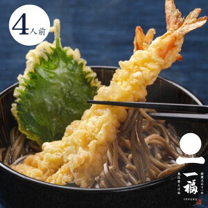 一福 蕎麦 そば 出雲そば 生麺 八割本生 つゆ付き 4人前 八割 割子そば 出雲 いずも いづも メッセージカード付き お取り寄せ グルメ 人気ランキング ギフト