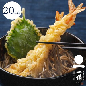 一福 蕎麦 そば 出雲そば 生麺 八割本生 つゆ付き 20人前 八割 割子そば 出雲 いずも いづも メッセージカード付き お取り寄せ グルメ 人気ランキング ギフト