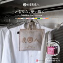 【レビューで炭八＆炭八全品P10倍】炭八 小袋 & 蚊帳生地で作った専用袋セット さよなら、使い捨て 薬剤不使用 除湿 ハンガー クローゼット 吊り下げ 消臭 湿気とり 梅雨 梅雨対策 炭 サステナブル 幡井上 出雲屋炭八