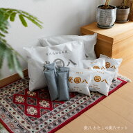 【出雲屋炭八 正規販売認定店】 わたしの炭八セット 8Lワイド2袋 小袋0.7L4袋 ミニ2袋4本 衣替え 繰り返…