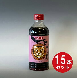 【とら醤油 本醸造濃口 あまくちしょうゆ 500mL 15本入】 倉敷 美味しい お取り寄せ 国産 岡山県産 本醸造 濃口醤油 甘口醤油 とら醤油