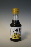 【とら醤油 黄ニラ醤油 150ml】日本初！だし醤油を超えた『黄ニラしょうゆ』倉敷 プレゼント 美味しい 卵…