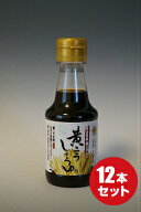 【とら醤油 黄ニラ醤油 150ml×12本】日本初！だし醤油を超えた『黄ニラしょうゆ』倉敷 プレゼント 美味…