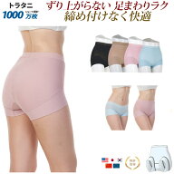 くいこまないショーツ レディース ボクサー 綿 一部丈 鼠径部 締め付けない ボックス 食い込まない |トラ…