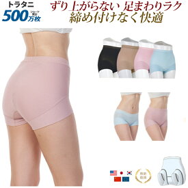 ずり上がらない ショーツ レディース ボクサー 綿 一部丈 鼠径部 締め付けない ボックス くいこまない 食い込まない |トラタニもっちりレースボックスショーツプレーン 美尻 レディース ショーツ 快適 ずり上がらないショーツ くいこまないショーツ 食い込まないショーツ