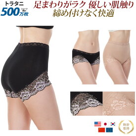 くいこまない ボックス ショーツ レディース ボクサー パンツ ずり上がらない 鼠径部 一部丈 日本製 |トラタニ マイクロファイバーレース・ボックスショーツ 美尻 ヒップアップ 締め付けない ショーツ くいこまないショーツ 食い込まないショーツ ずり上がらないショーツ