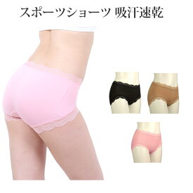 スポーツショーツ スポーツ 吸汗速乾 レディース 日本製 通気性良好|トラタニ ずり上がらない 吸汗速乾生地 セミ丈213 くいこまない スポーツ用 レース セミビキニ ずり上がらないショーツ くいこまないショーツ 食い込まないショーツ トラタニ ショーツ