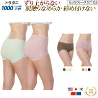 くいこまないショーツ ずり上がらない ショーツ レディース 締め付けない ハイウエスト 深履き 深め 日本…