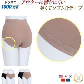 アウターに響きにくい くいこまないショーツ ずり上がらない ショーツ 食い込まない レディース 日本製 新特許立体裁断トラタニ3Cショーツ227,527 くいこまない ショーツ ずり上がらないショーツ 食い込まないショーツ 締め付けない パンツ 下着 食い込まないパンツ