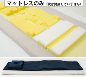 トラタニ 好循環 マットレスのみ（カバー付き）※枕は付属していません