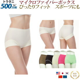 くいこまない スポーツ ショーツ ボクサーパンツ レディース ボックス 日本製 ボクサー パンツ|トラタニ ショーツ マイクロファイバーボックス 快適フィット 汗 運動 ずり上がらない 食い込まない ずり上がらないショーツ くいこまないショーツ 食い込まないショーツ