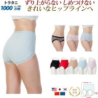 くいこまない ショーツ レディース ショーツ 綿 ショーツ くいこまないショーツ |トラタニ細幅レースショ…