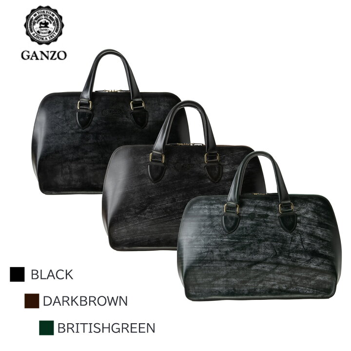 楽天市場】ガンゾ ブリーフケース エイボン GANZO AVON ブリーフケース  