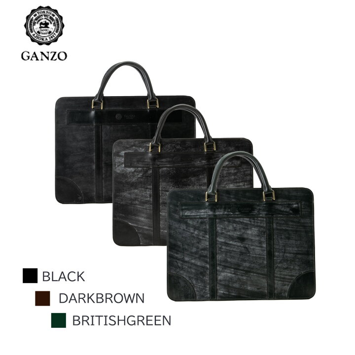楽天市場】【正規品】ガンゾ ブリーフケース エイボン GANZO AVON 
