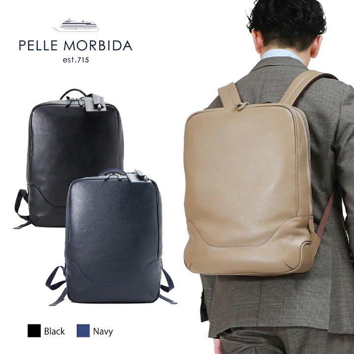 楽天市場】ペッレモルビダ リュック メイデンヴォヤージュ PELLE 