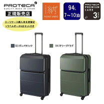 楽天市場】プロテカ スーツケース（容量（スーツケース）91 ～ 100.9L 