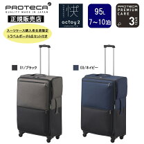 楽天市場】プロテカ（容量（スーツケース）91 ～ 100.9L）（スーツ 