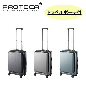 プロテカ スーツケース PROTECA フレスターEX スーツケース 01551-PROTECA 【正規販売店】