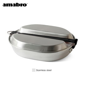 アマブロ amabro メスキットパン MESS KIT PAN/Round 1543MESS KIT PAN/Round [ラッピング無料]【正規販売店】 ss2403