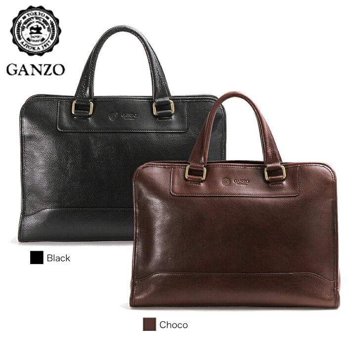 楽天市場】ガンゾ GANZO ビジネスバッグ ブリーフケース 