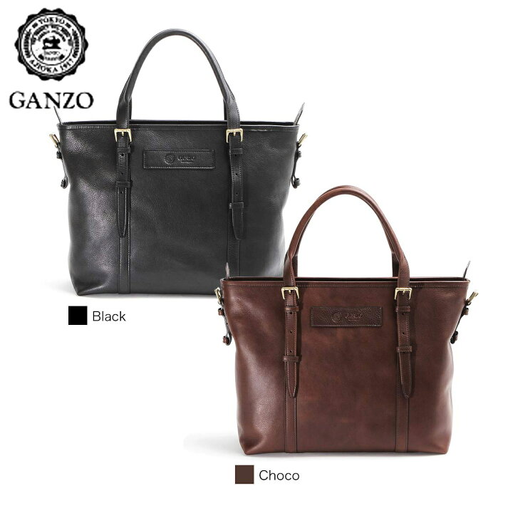 楽天市場】ガンゾ GANZO トートバッグ 2WAY ショルダー ビジネスバッグ 