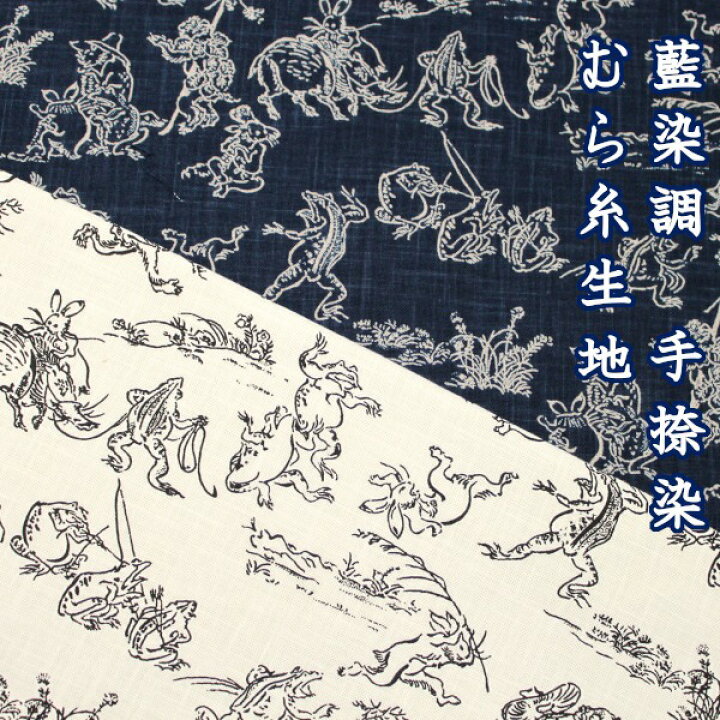668.藍染めトップス、鳥獣戯画 型染め 手染め 二重ガーゼ 柔らかい 