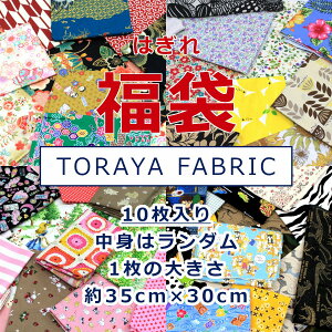 y10z ͂  Ƃfabric̃nM _ JbgNX pb`[N n z 35×30cm 䂤pPbg2ZbgΉ