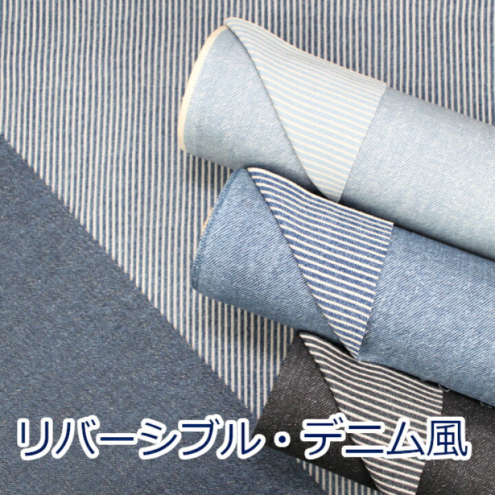 楽天市場】【10cm単位価格】 リバーシブル デニム風 プリント 生地 布 