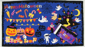 【パネル販売】 Happy Halloween ハロウィン タペストリー 綿100％ シーチング 生地 布 約横108cm幅 縦60cm ゆうパケット4パネルまで対応 （ ハンドメイド 手芸 裁縫 飾りつけ 日本製 ）