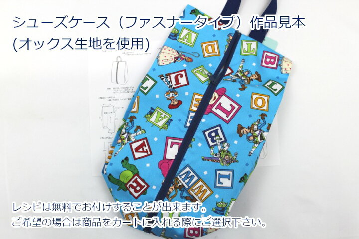 楽天市場】【10cm単位価格】 トイストーリー アウトドア風 TOY STORY 