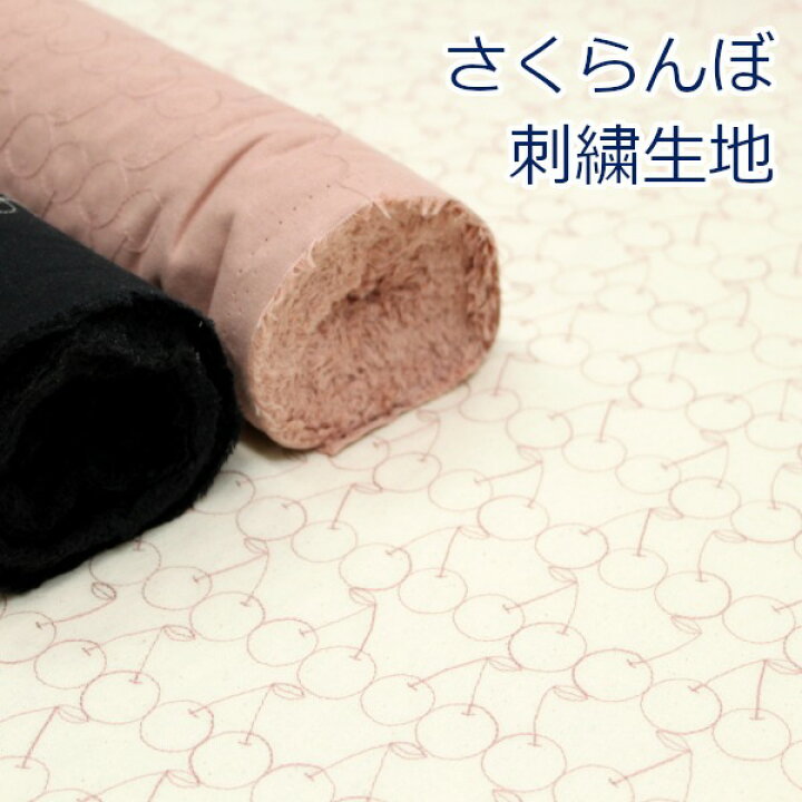 楽天市場】【10cm単位価格】 刺しゅう さくらんぼ柄 チェリー レース 