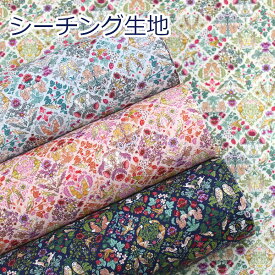 【10cm単位価格】 鳥と小動物 英国風 うさぎ リス 小鳥 ふくろう シーチング 綿100％ 生地 布 約110cm幅 2402-1 ゆうパケット2m対応 （ ハンドメイド 手作り おしゃれ ワンピース 手芸 巾着 雑貨小物 日本製 ）