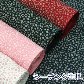 【10cm単位価格】 桜 さくら 和柄 定番 ベーシック シーチング 綿100％ 生地 布 約110cm幅 5502-3 ゆうパケット2m対応 （ ハンドメイド 手作り ベーシック 手芸 裁縫 パッチワーク 巾着 雑貨小物 日本製 ）