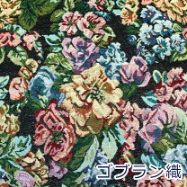 楽天市場】ゴブラン 生地の通販