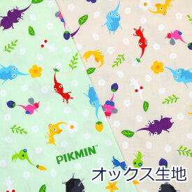 【10cm単位価格】 ピクミン PIKMIN ニンテンドー ゲーム オックス 綿100% 生地 布 約110cm幅 G-3046 入園入学 キャラクター ゆうパケット2m対応 （ ハンドメイド 手作り レッスンバッグ シューズ入れ 手芸 巾着 雑貨小物 日本製 ）