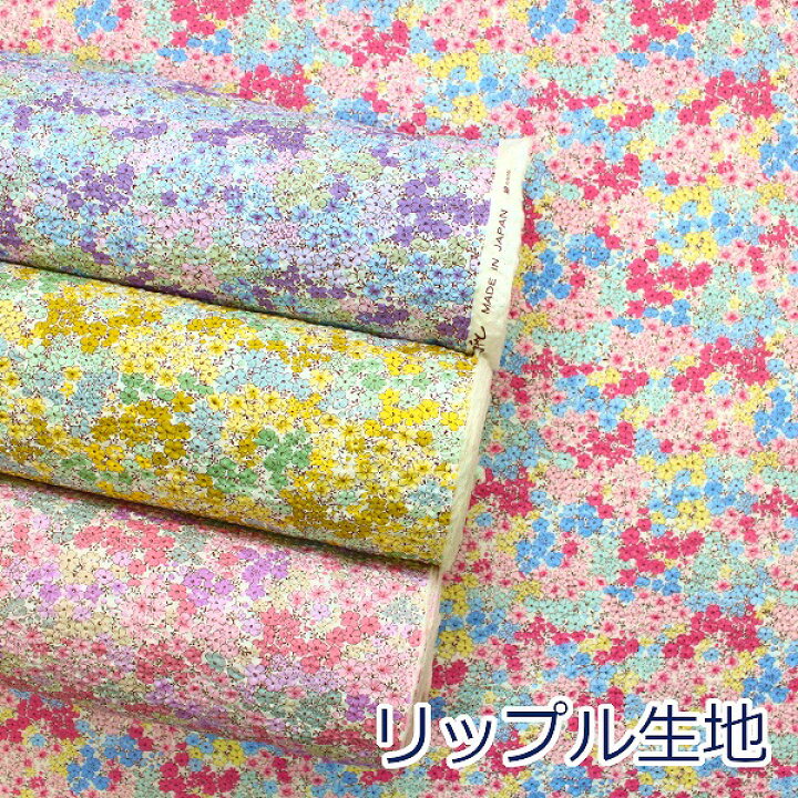 楽天市場】【10cm単位価格】 小花リップル 花柄 くすみ サッカー 綿100 