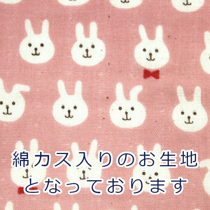 楽天市場】【10cm単位価格】 うさぎガーゼ くすみカラー ウサギ ベビー  