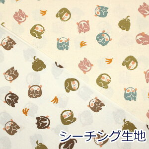 【10cm単位価格】 和がいっぱい JAPANプリント みざる きかざる いわざる 猿柄 和柄 シーチング 綿100% 生地 布 約110cm幅 142-1358-B ゆうパケット2m対応 ( ハンドメイド 手作り おしゃれ ワンピー