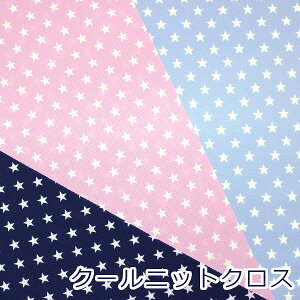 y10cmPʉiz EGbgN[jbg X^[  Cool Cloth ڐG⊴ ЂN[NX ₽ n z iC55% |GXe45 72cm 3026-11 䂤pPbg2mΉi nhCh 