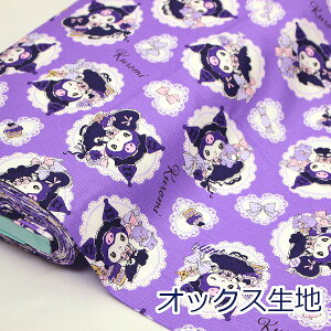 y10cmPʉiz N~ KUROMI { oN p[v TI IbNX 100 n z 110cm G-8972 w LN^[ 䂤pPbg2mΉi nhCh  obO bXo